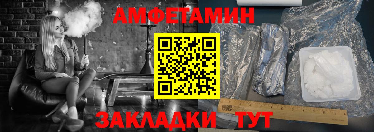 АМФ Розовый Когалым