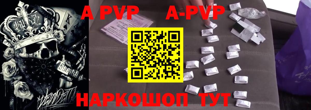 Alpha-PVP Crystall  Вход с VPN  Alpha PVP VHQ  Alpha-PVP мука  А ПВП  Когалым 