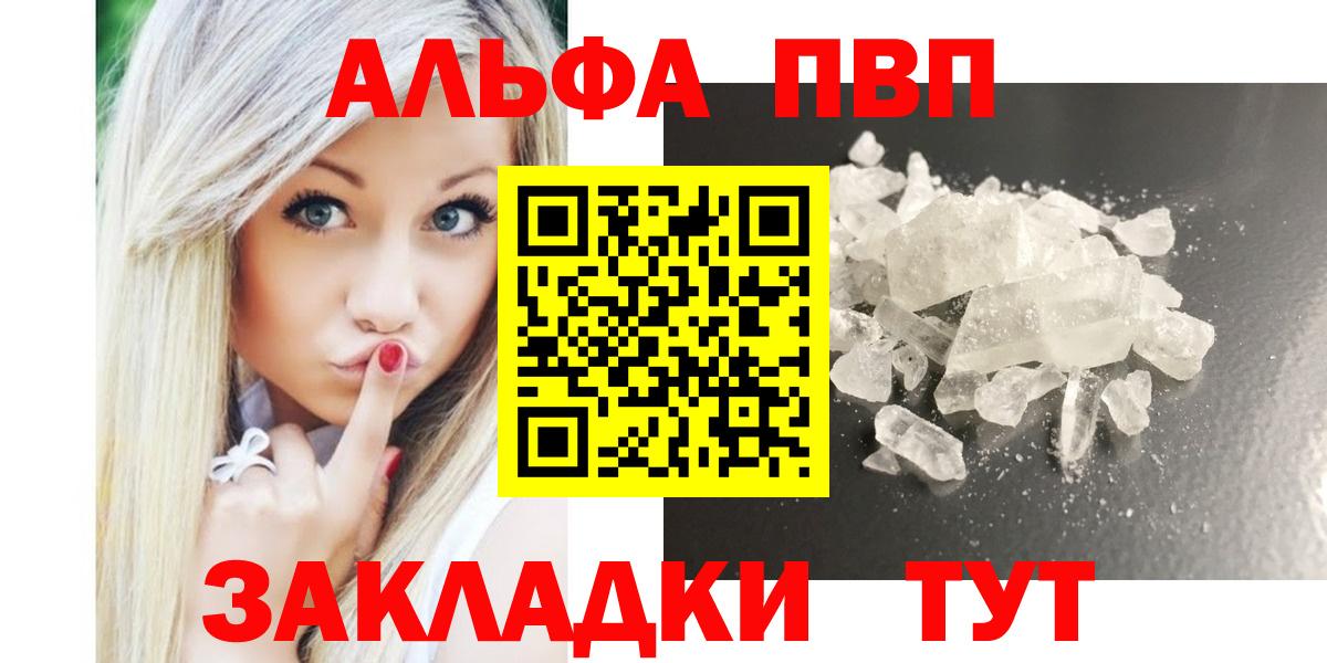 Alfa_PVP мука Когалым