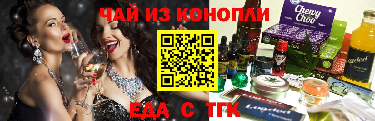 Cannafood марихуана  Вход с VPN  Когалым 