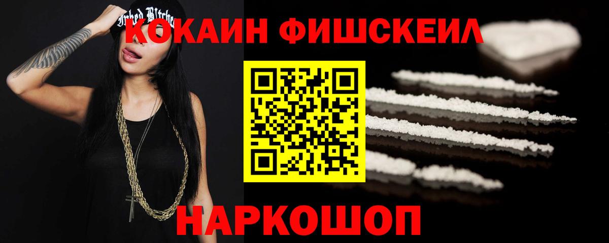 КОКАИН 97% Когалым