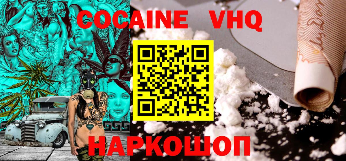 COCAIN Перу  Кокаин VHQ  КОКАИН  Вход с VPN  Когалым 
