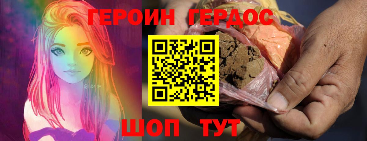 Когалым  ГЕРОИН  Вход с VPN  Героин хмурый 