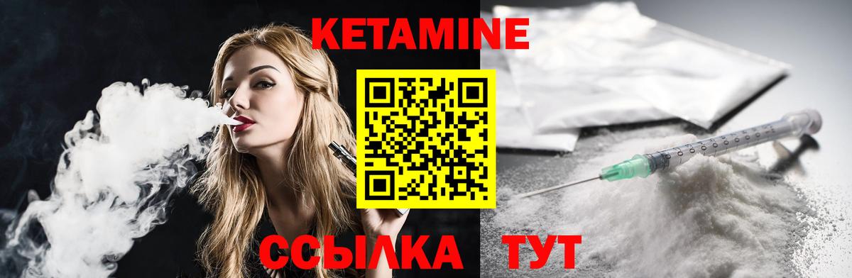КЕТАМИН VHQ  Вход с VPN  Когалым 