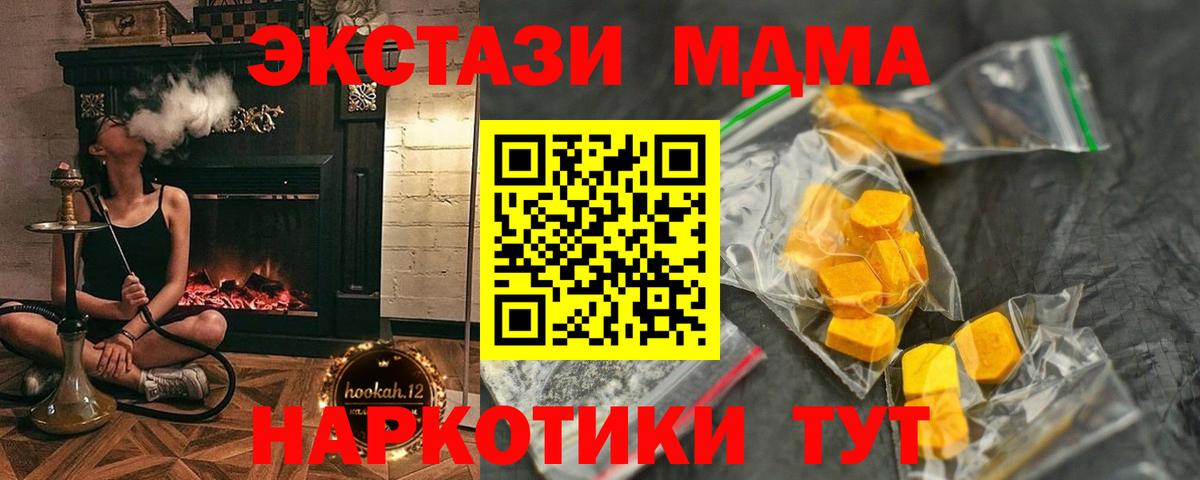 MDMA Molly Когалым