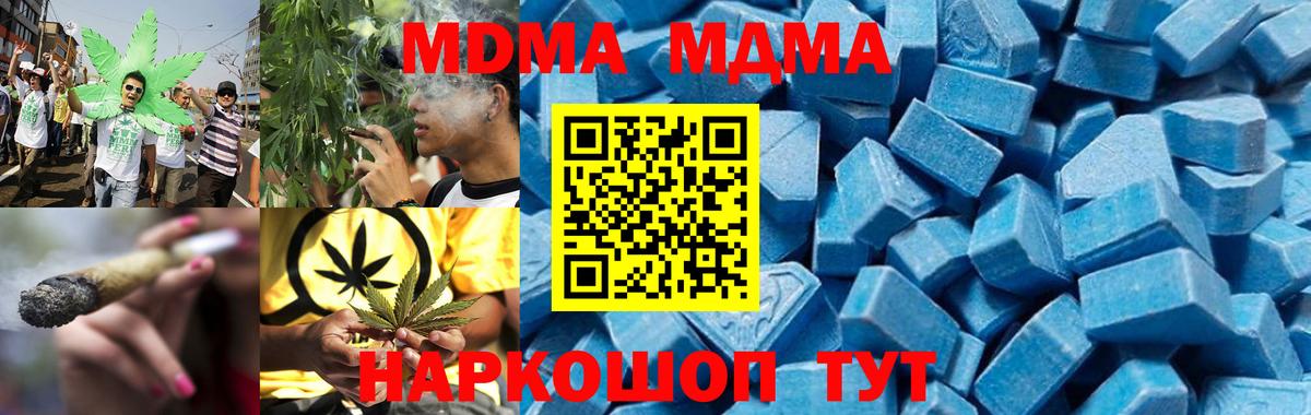 MDMA Molly  МДМА crystal  Когалым  МДМА  Вход с VPN 