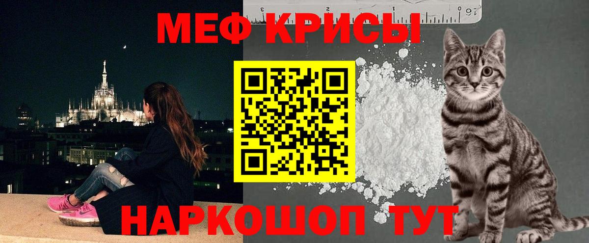 МЯУ-МЯУ 4 MMC  Вход с VPN  МЕФ  Когалым  hydra   МЕФ кристаллы 