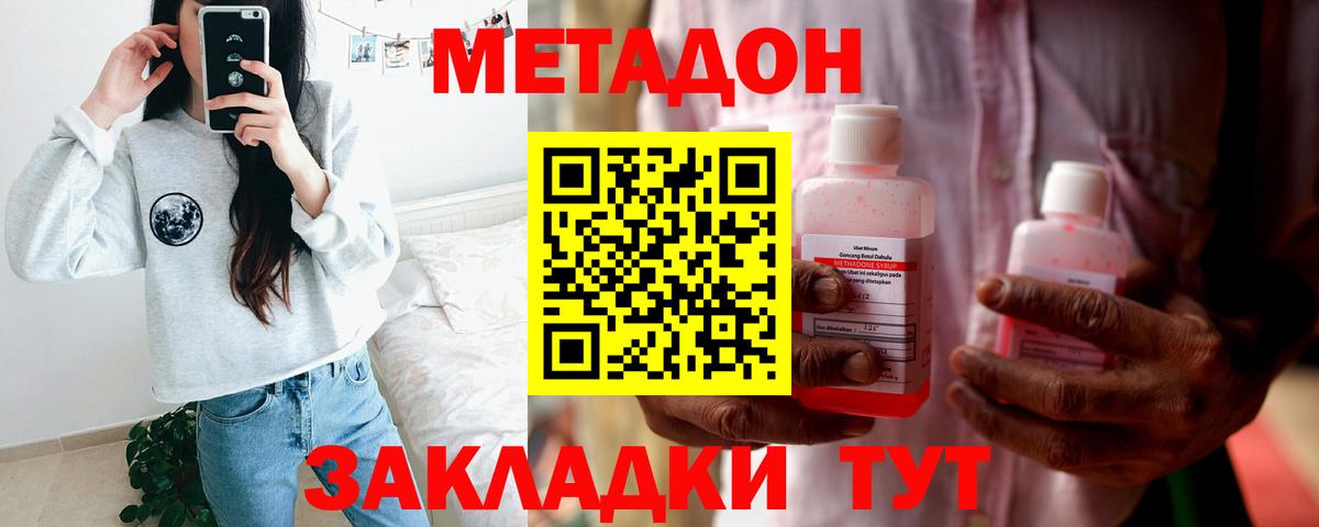 МЕТАДОН кристалл  Вход с VPN  Когалым 