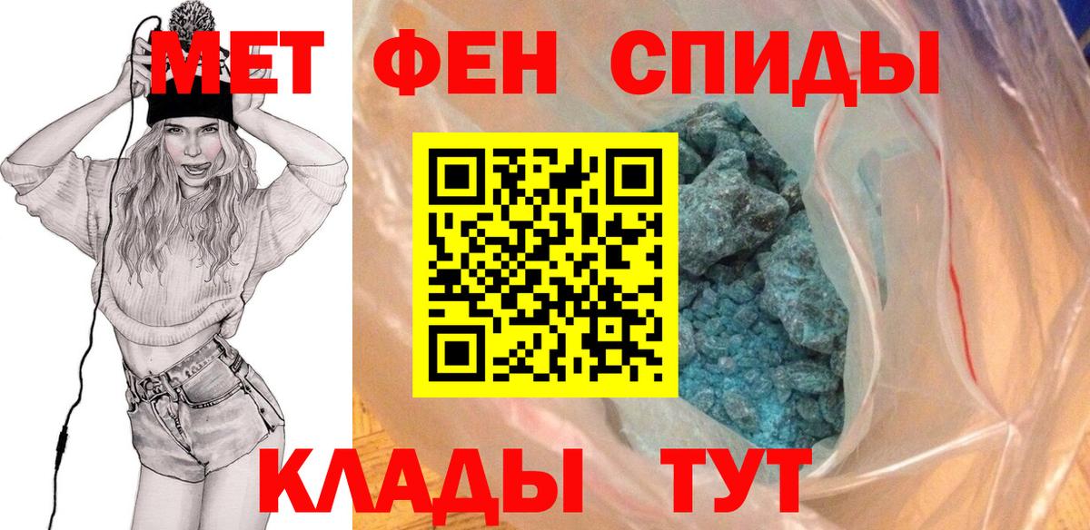 Первитин  МЕТАМФЕТАМИН винт  Когалым  Вход с VPN  МЕТАМФЕТАМИН винт 