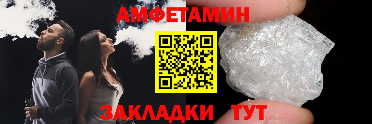 МЕТАМФЕТАМИН мет Когалым