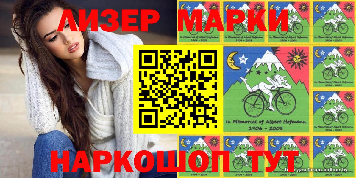 Наркотические марки 1500мкг  Наркотические марки 1500мкг  Когалым  Вход с VPN 