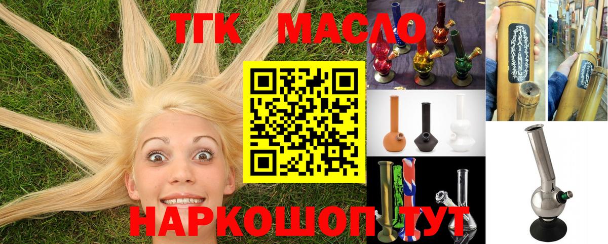 Когалым  Дистиллят ТГК вейп с тгк  Вход с VPN 