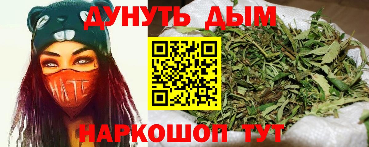 Бошки Шишки LSD WEED  Вход с VPN  Когалым  Марихуана марихуана  Каннабис Bruce Banner 